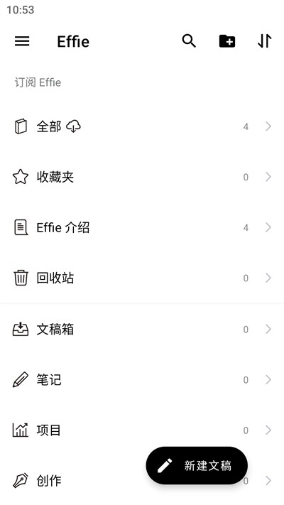 Effie寫(xiě)作