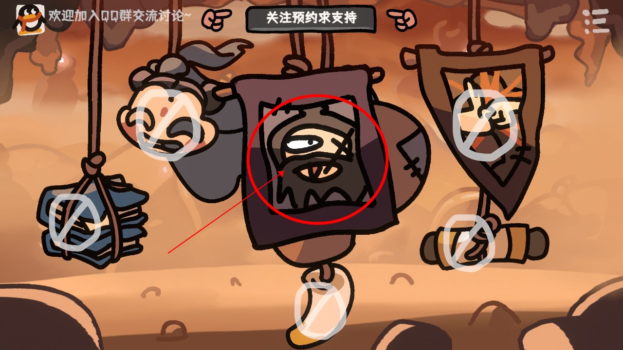 新手攻略截圖2