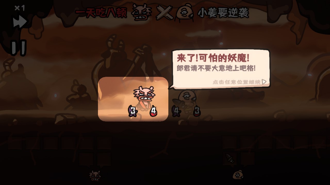 新手攻略截圖8