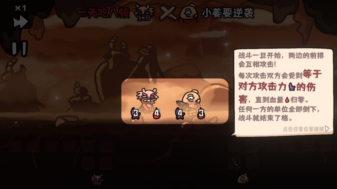 新手攻略截圖9