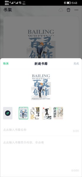 百靈創(chuàng)作軟件