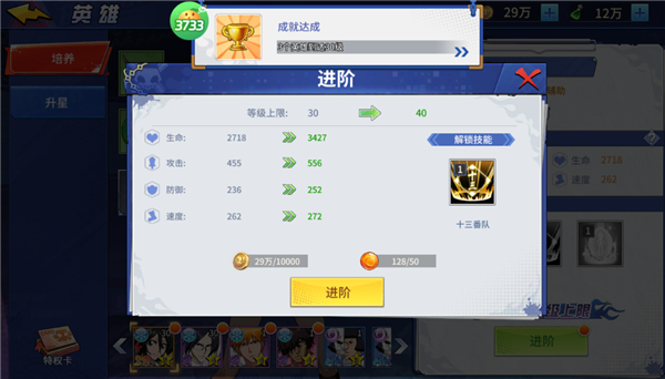 游戲攻略截圖4