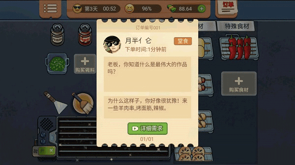 真香一條街忘不了奶茶手機(jī)版