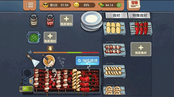 真香一條街忘不了奶茶手機(jī)版