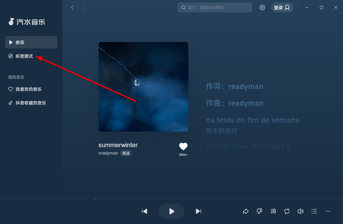 汽水音樂