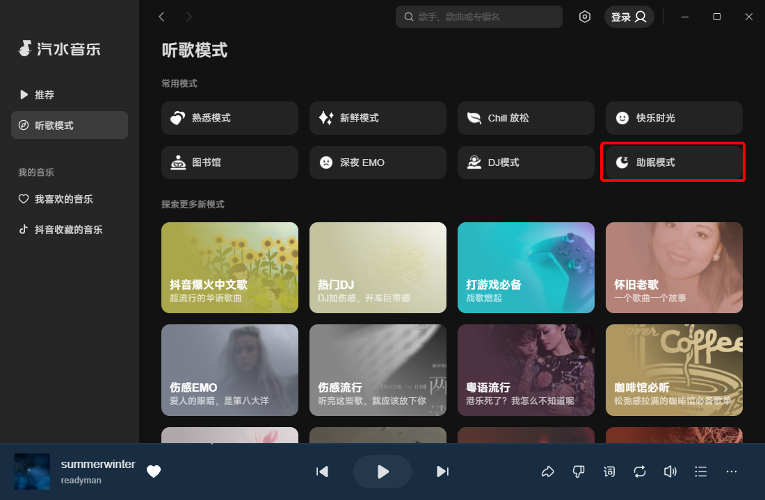 汽水音樂