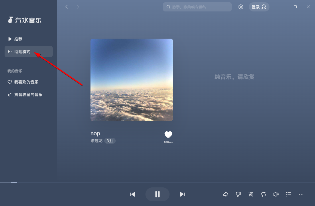 汽水音樂