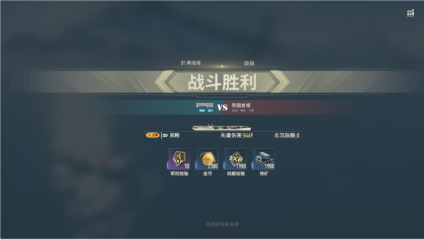 蒼藍前線安卓版
