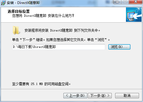 DirectX隨意卸