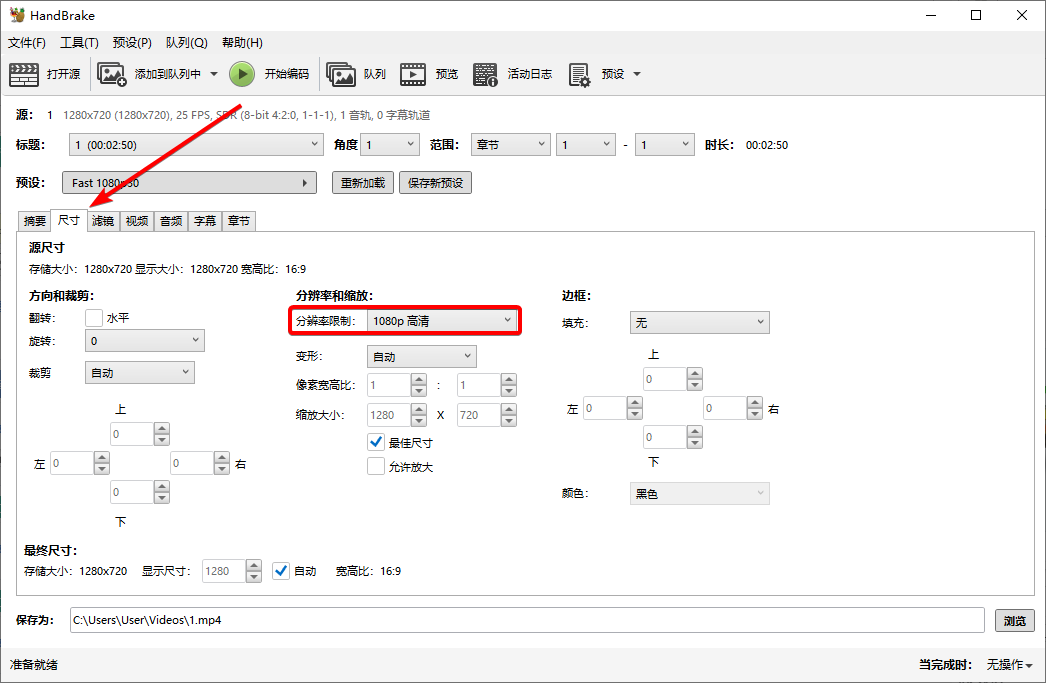 HandBrake(視頻轉(zhuǎn)換器)