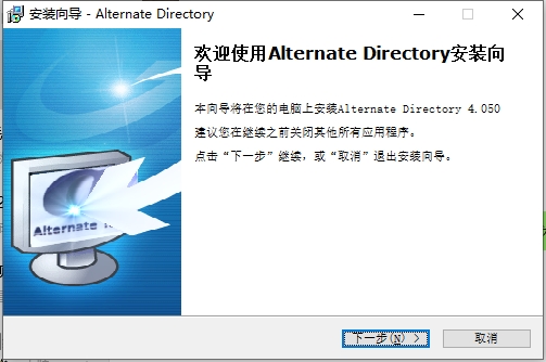 Alternate Directory(硬盤清理工具)