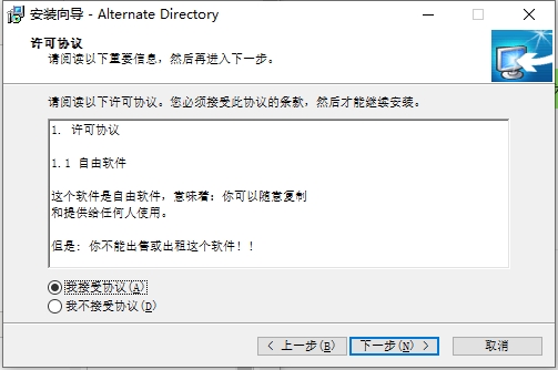 Alternate Directory(硬盤清理工具)