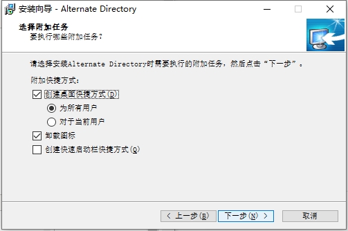 Alternate Directory(硬盤清理工具)