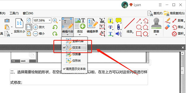 金舟PDF編輯器