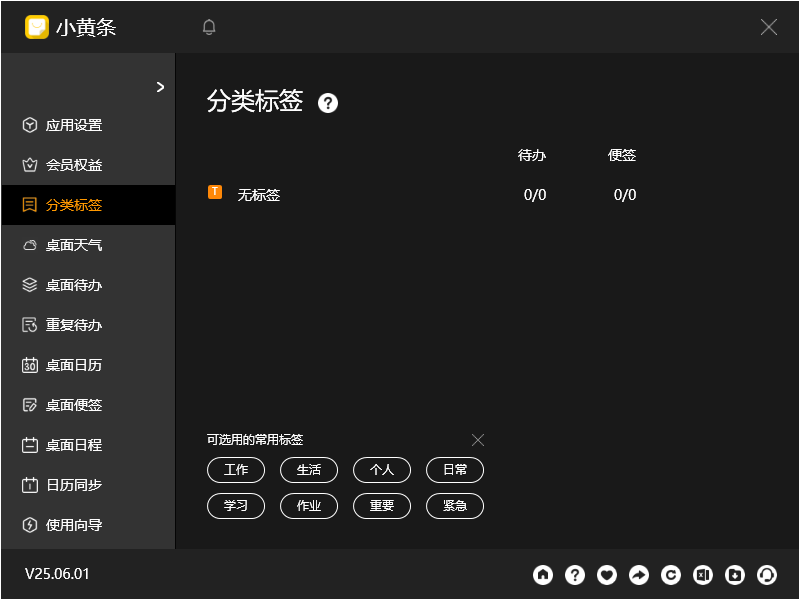 小黃條