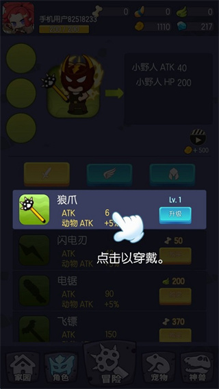 轉(zhuǎn)生成為野蠻人免費(fèi)版