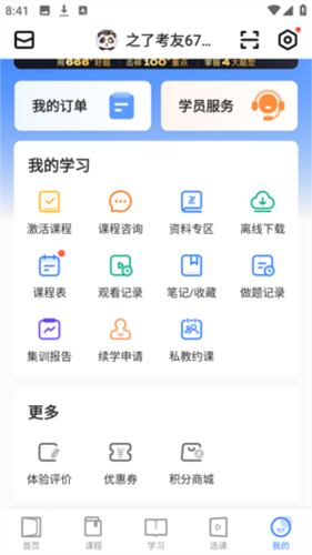之了課堂