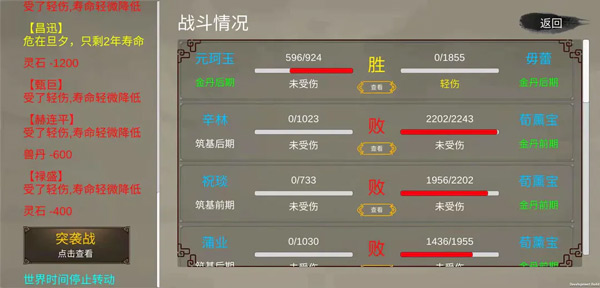 修個(gè)球仙免費(fèi)版
