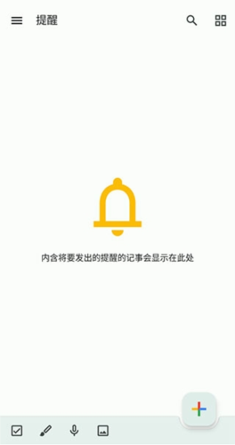 Keep記事