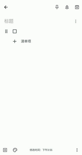 Keep記事