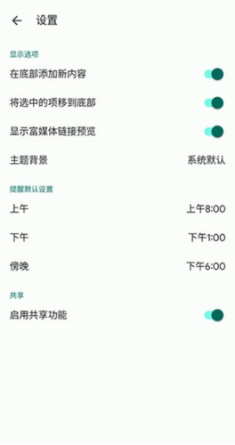 Keep記事