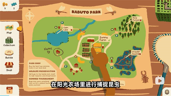 游戲攻略截圖3