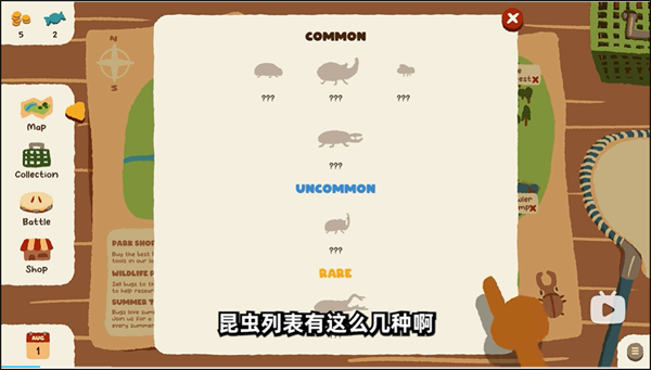 游戲攻略截圖4