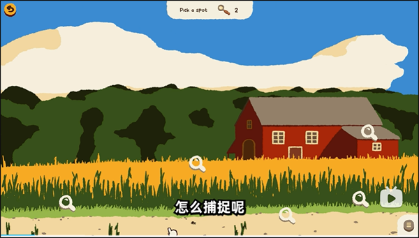 游戲攻略截圖5