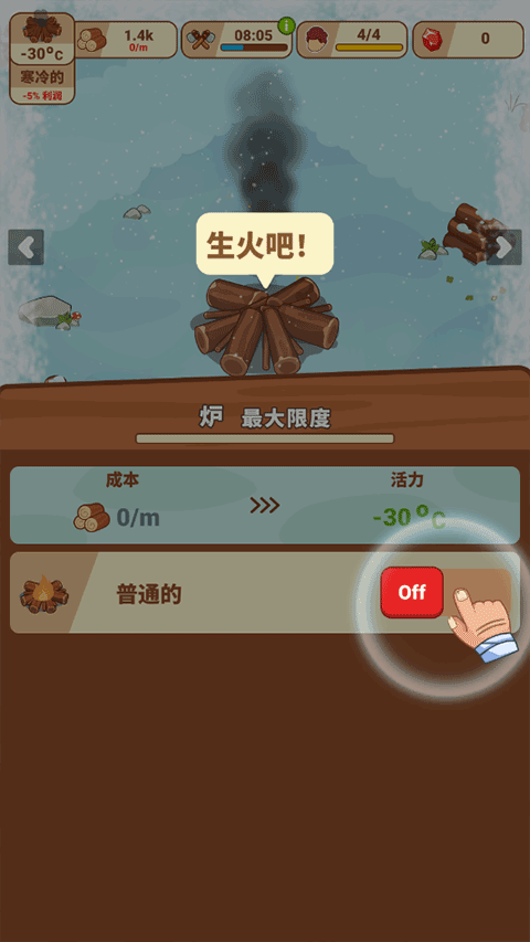 游戲攻略截圖2