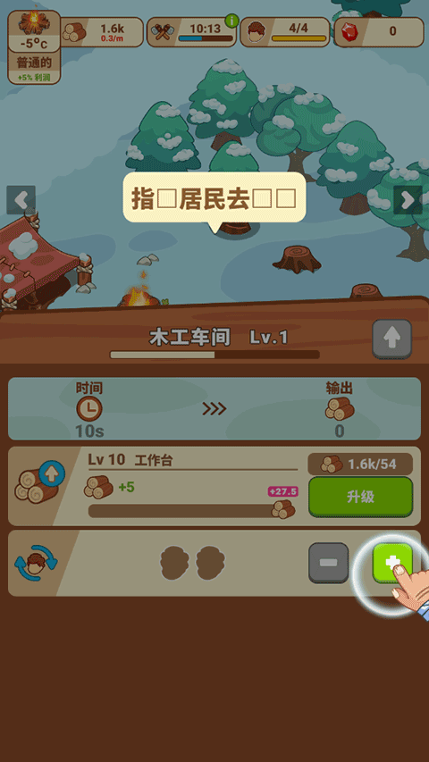 游戲攻略截圖4