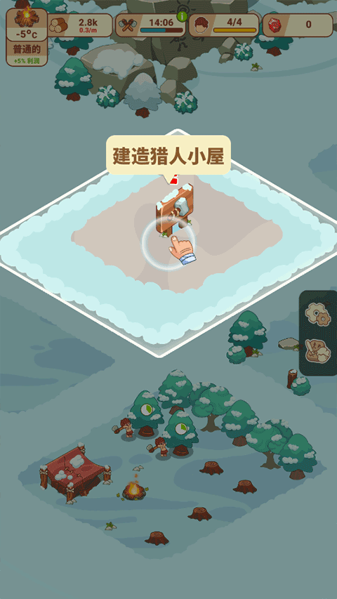 游戲攻略截圖7