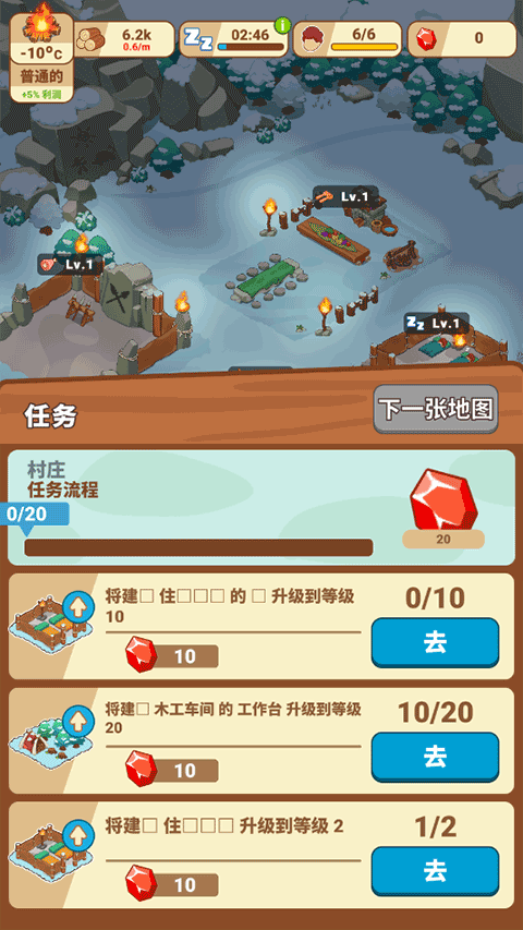 游戲攻略截圖8
