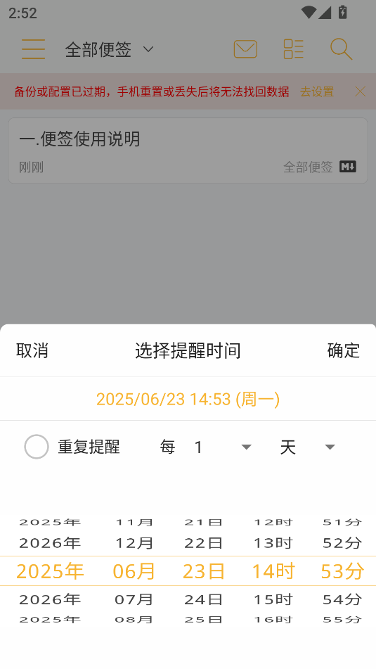 小周便簽
