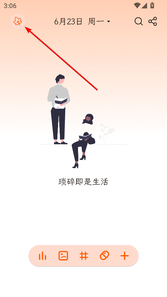 一葉日記