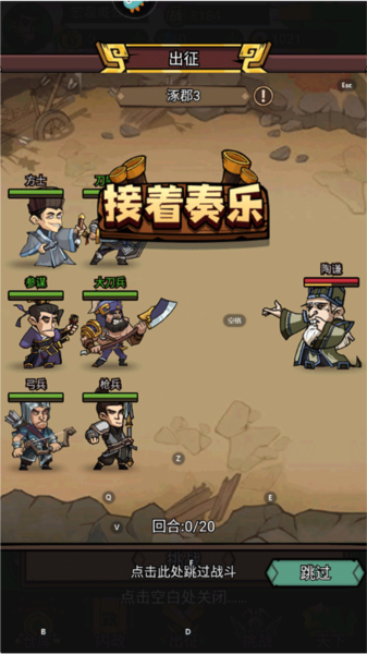 騰飛之城官方版