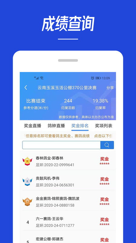 青鴿網(wǎng)最新版