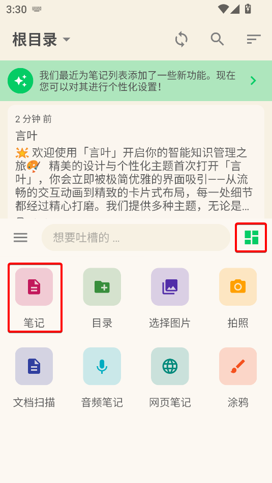 言葉