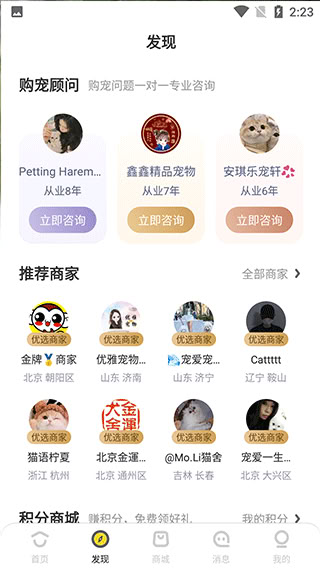 買只寵物