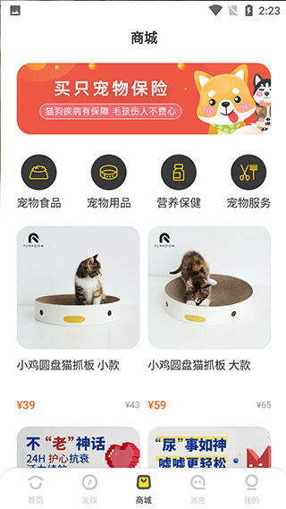 買只寵物
