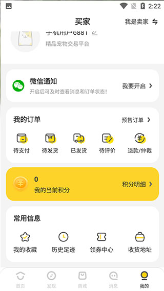 買只寵物