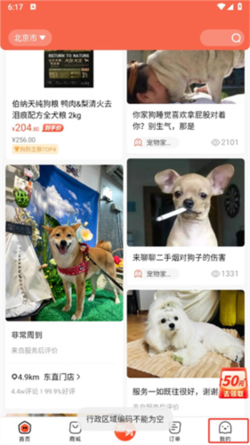 寵物家