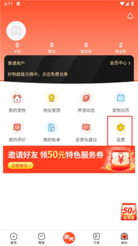 寵物家