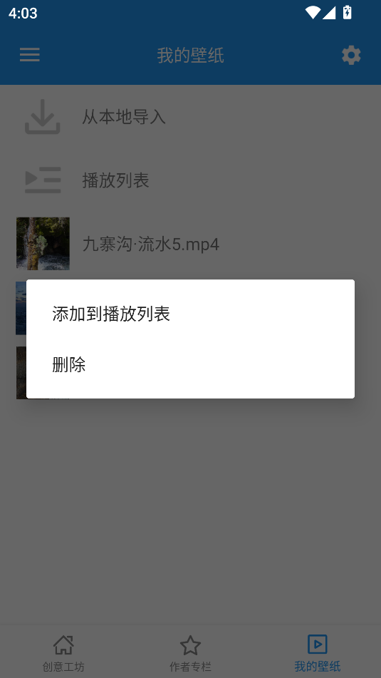 星空視頻壁紙
