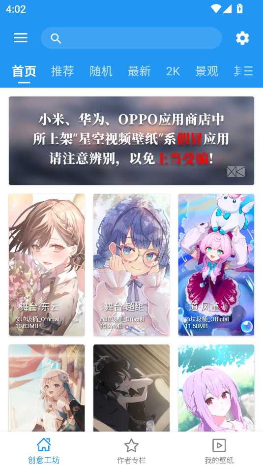 星空視頻壁紙