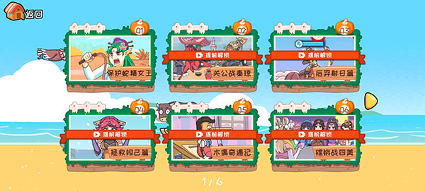 燒腦找茬王漢化版