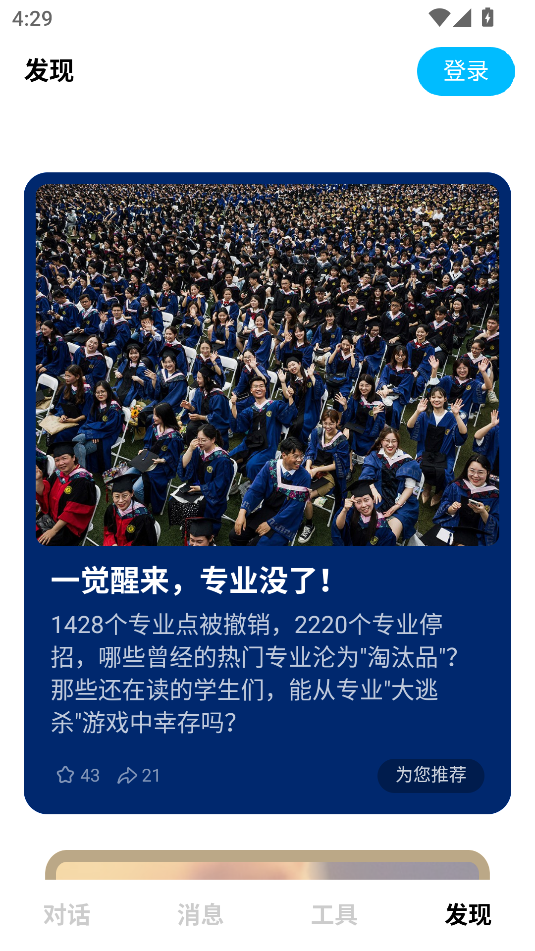 問小白