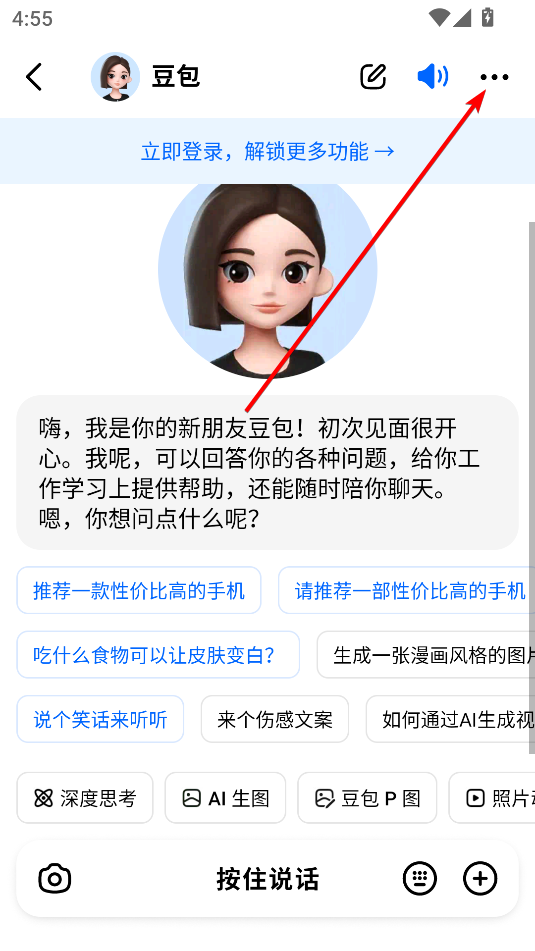 豆包