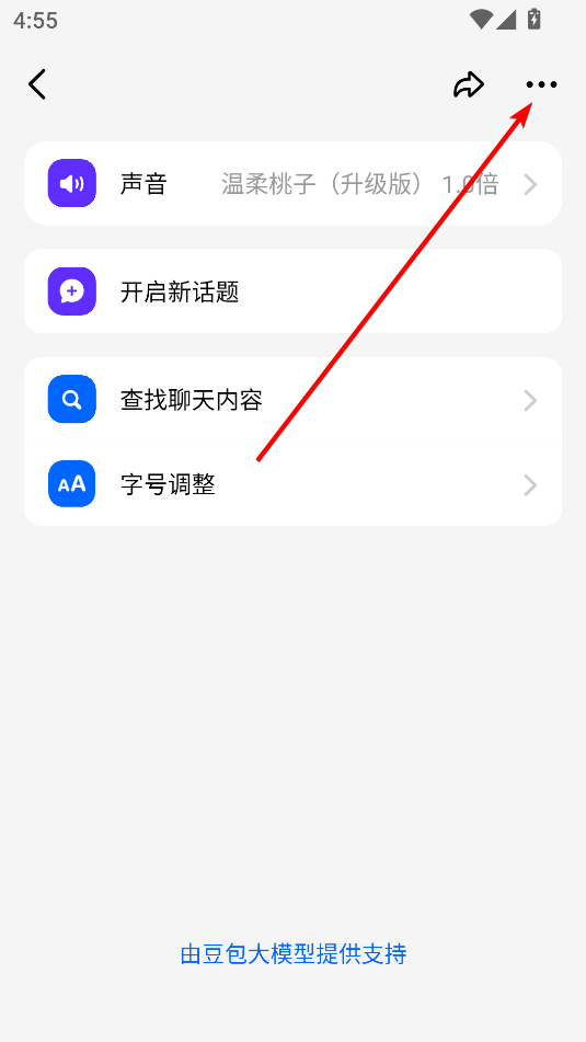 豆包