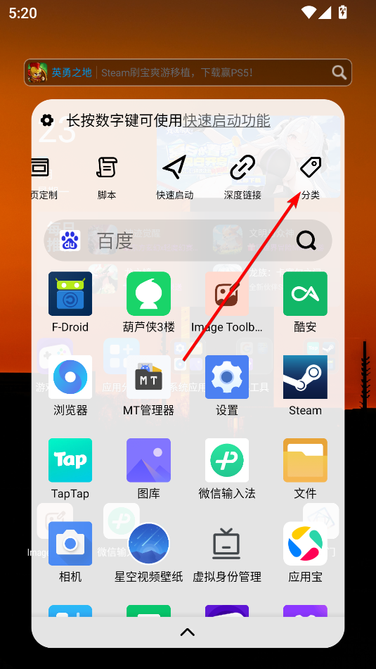 任意門