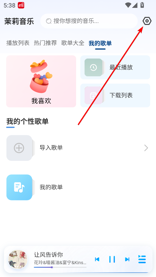 茉莉音樂